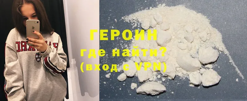 Героин Heroin  купить   OMG как зайти  Котельнич 