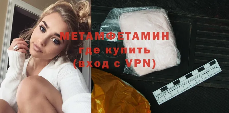 где продают наркотики  Котельнич  МЕТАМФЕТАМИН кристалл 